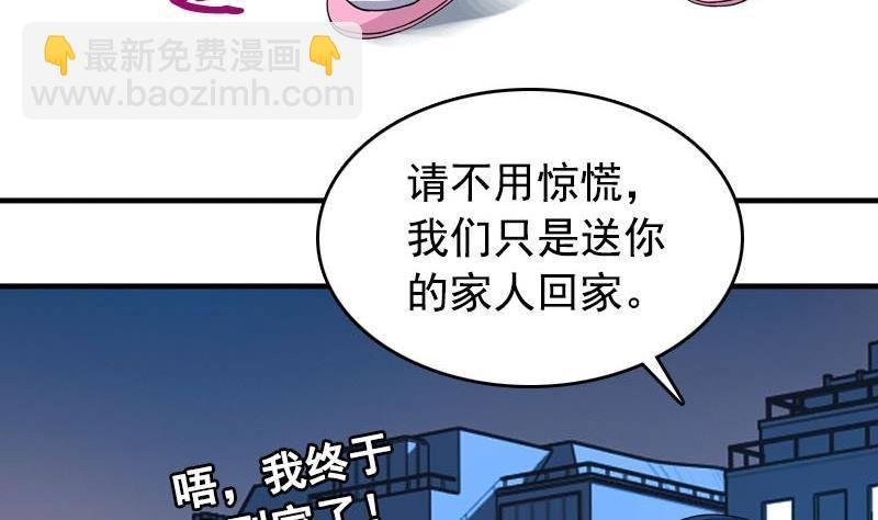 第6话 家有靓妹