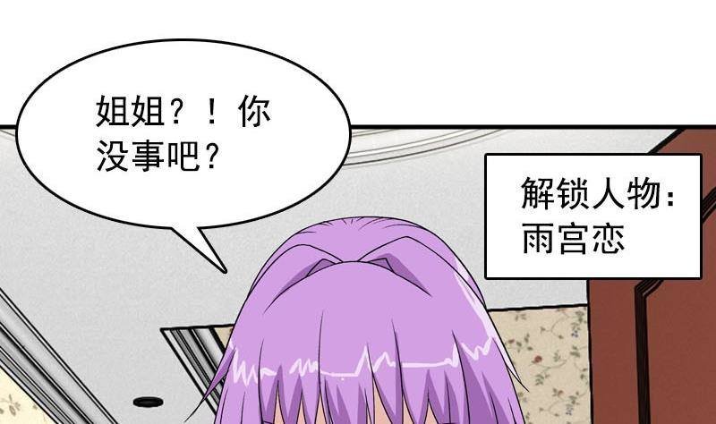 第6话 家有靓妹
