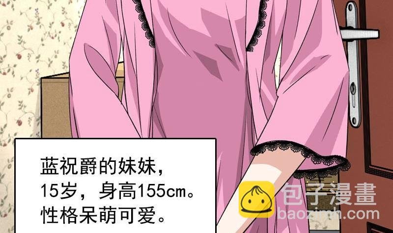第6话 家有靓妹