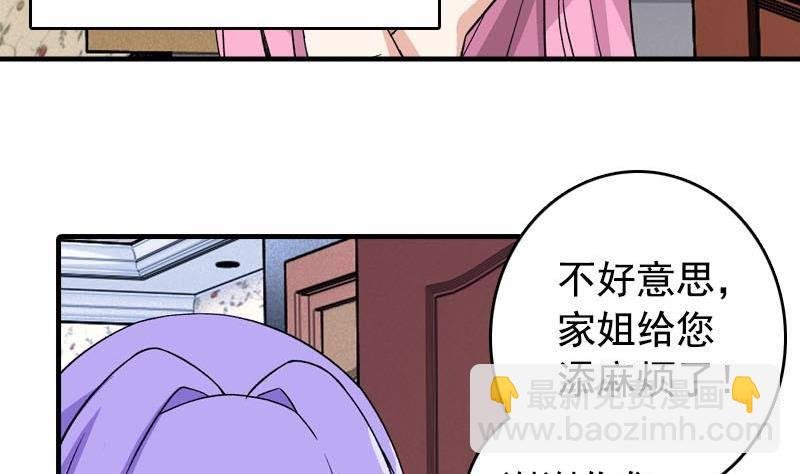 第6话 家有靓妹