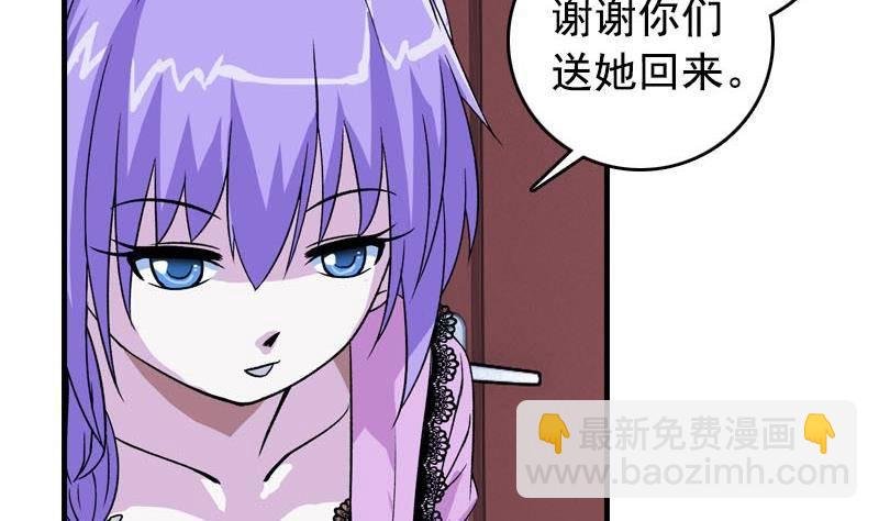 第6话 家有靓妹
