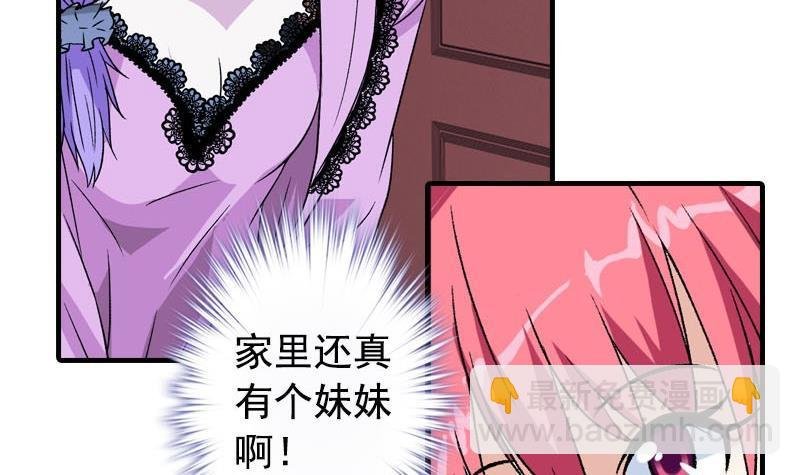 第6话 家有靓妹