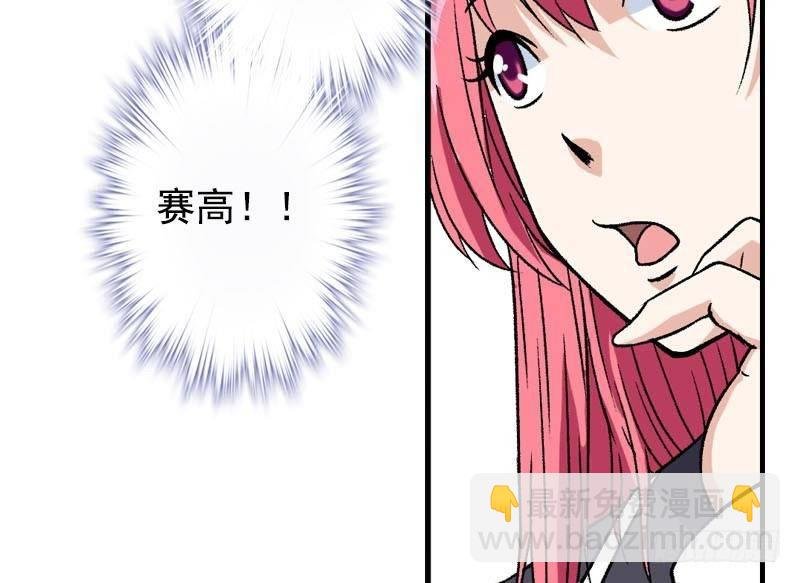 第6话 家有靓妹