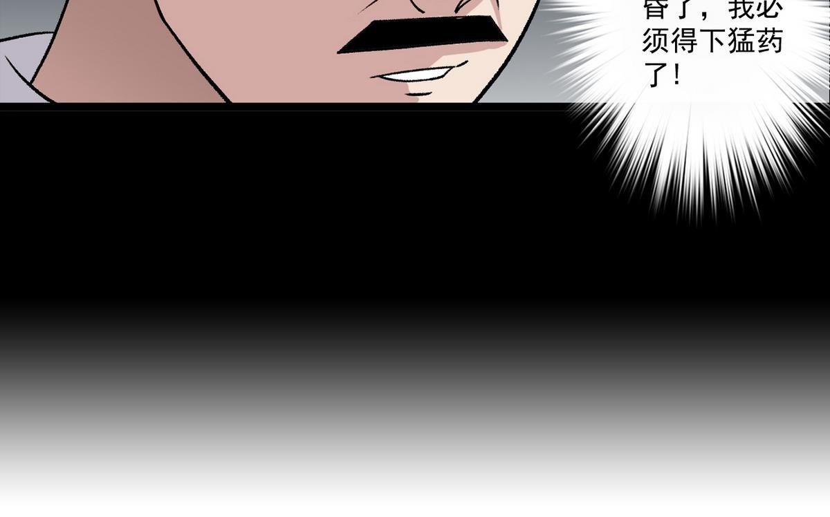 第58话 一剂猛药