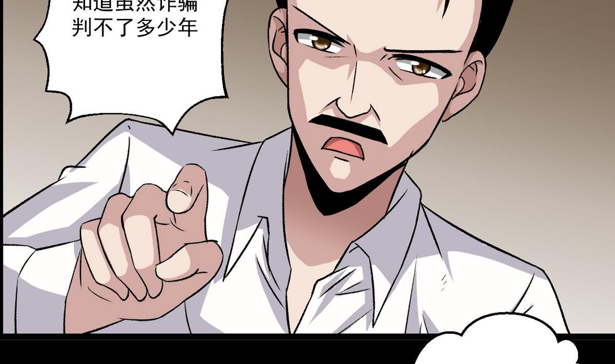 第59话 爱的价值