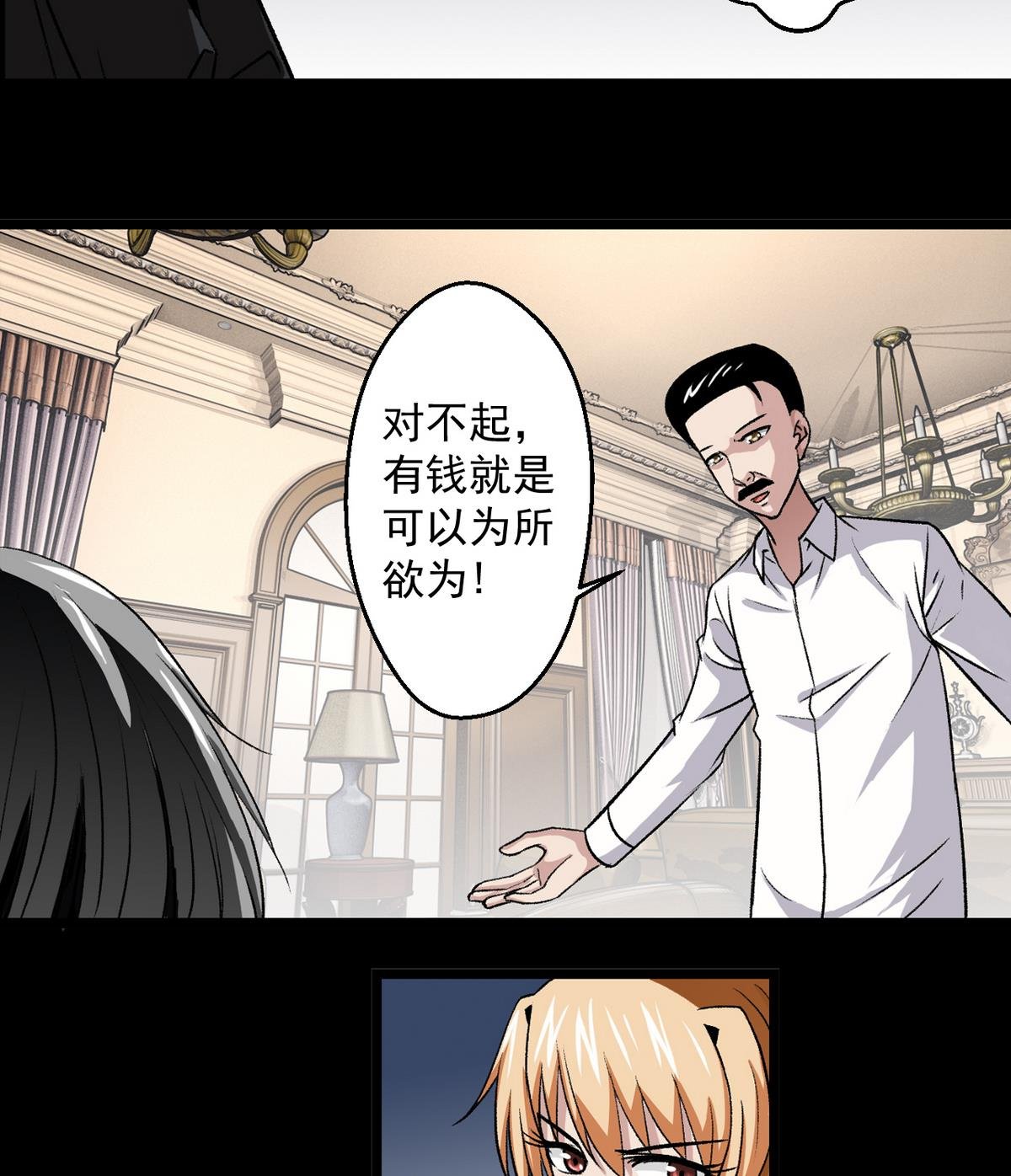 第59话 爱的价值