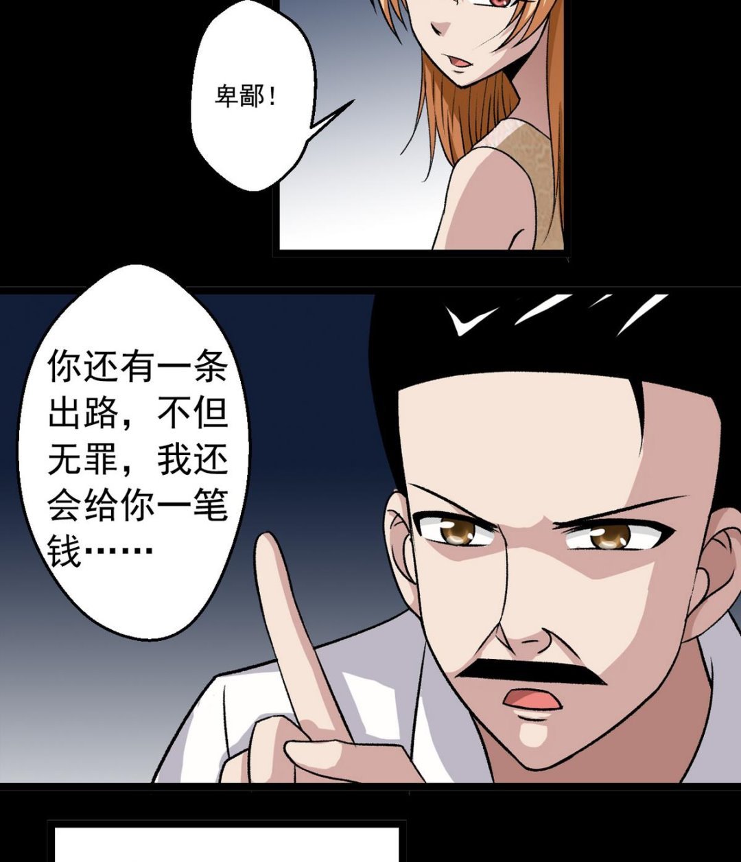第59话 爱的价值