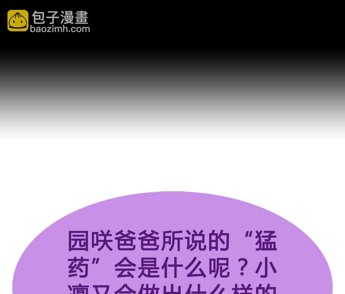 第59话 爱的价值