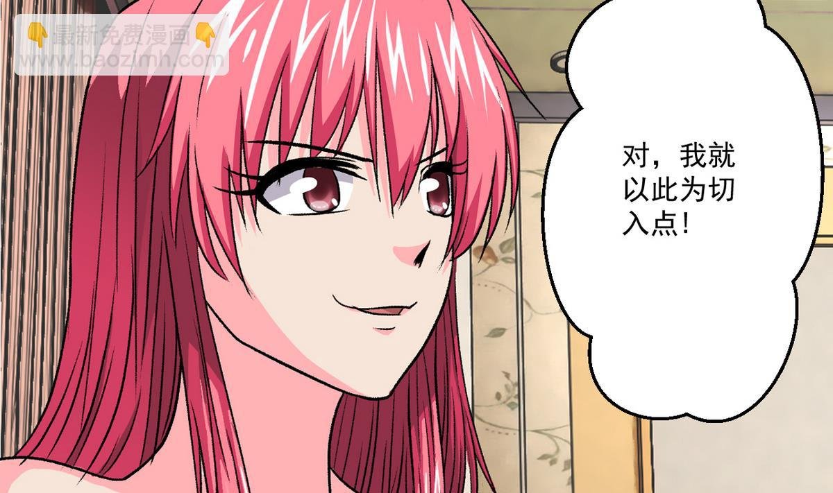 第60话 为了钱