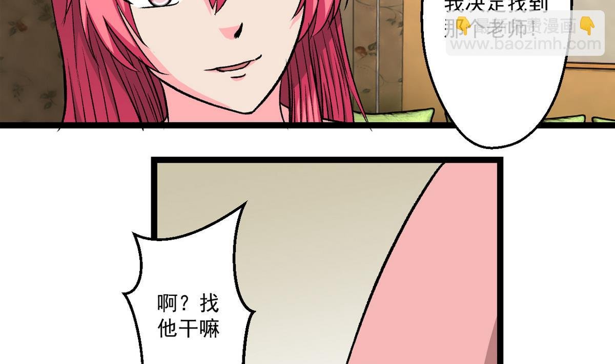 第60话 为了钱