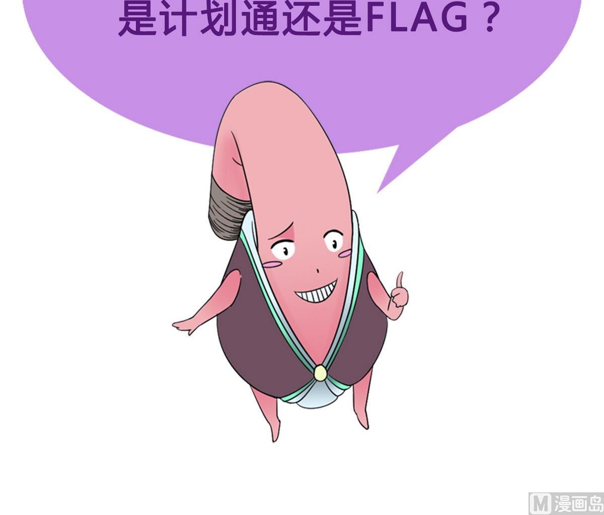 第60话 为了钱