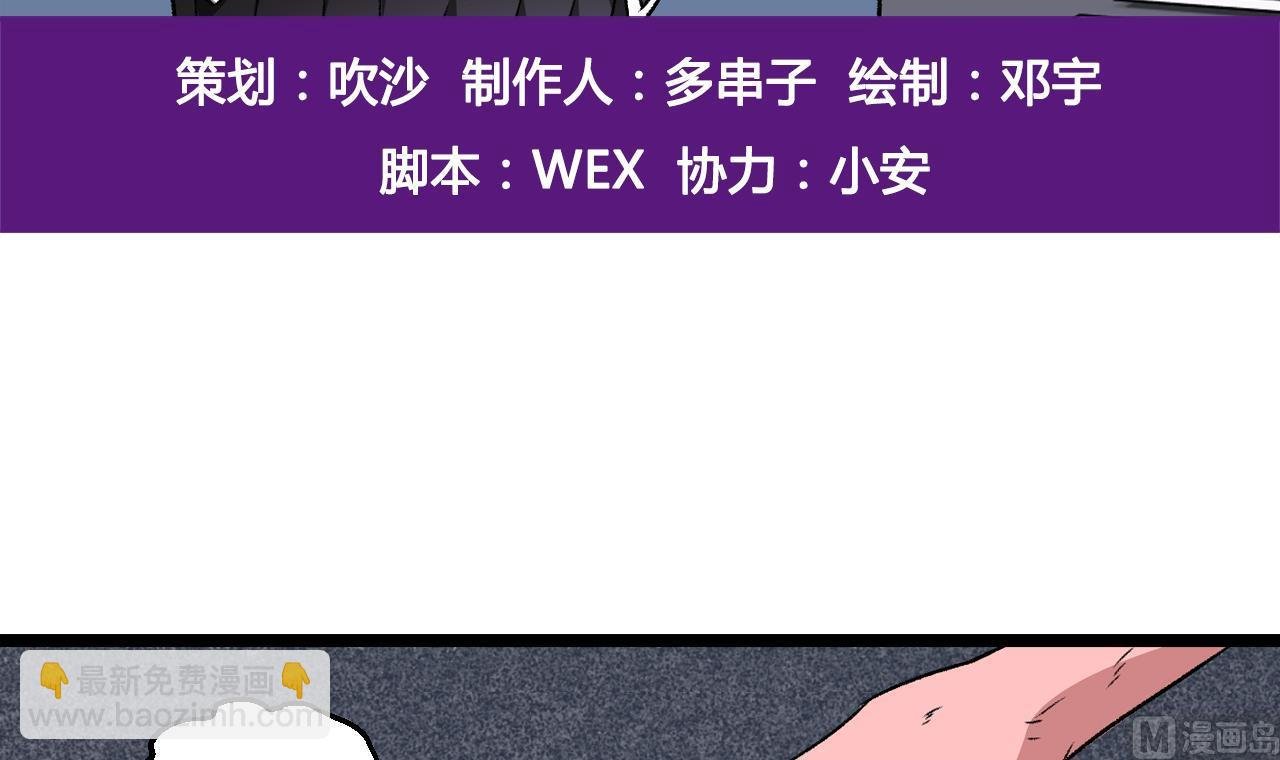 第61话 路边乞丐