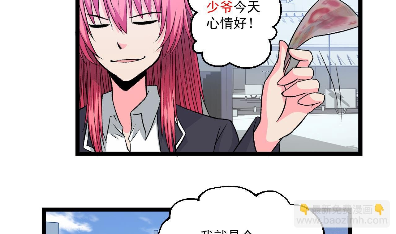 第61话 路边乞丐