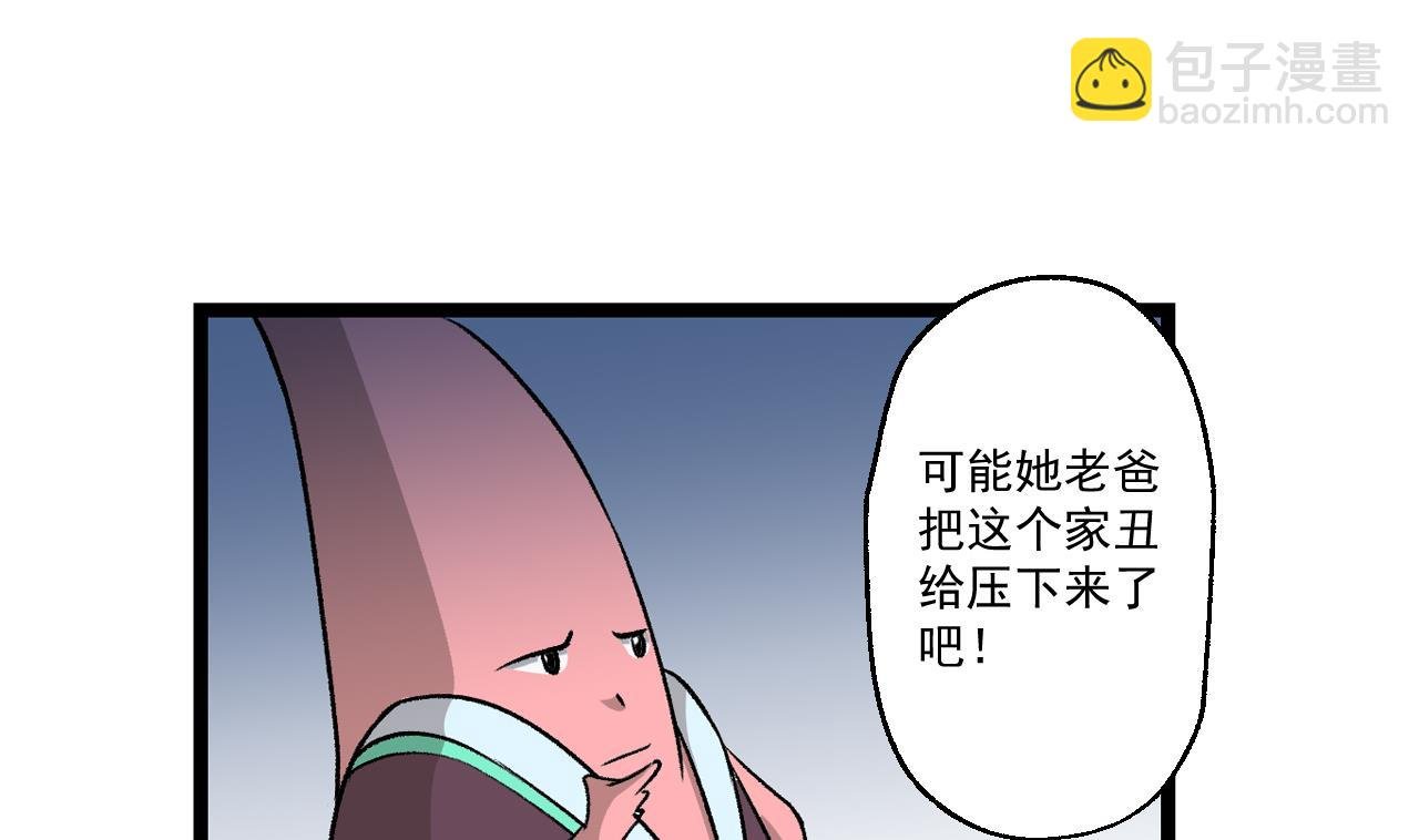 第61话 路边乞丐