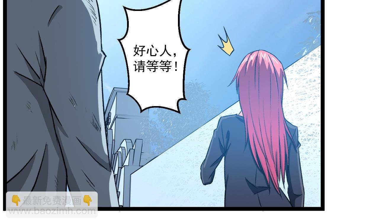 第61话 路边乞丐