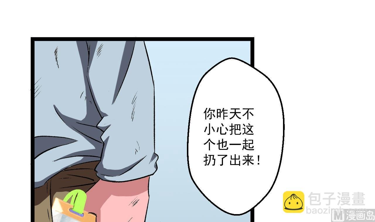 第61话 路边乞丐