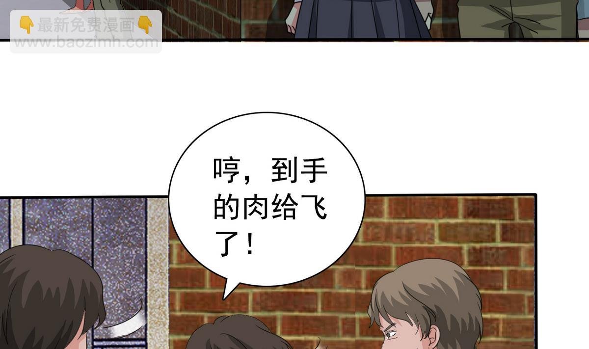 第65话 危险解除