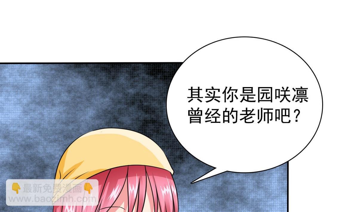 第65话 危险解除