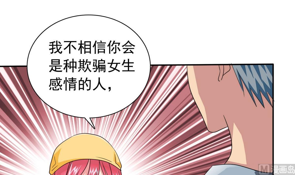 第65话 危险解除
