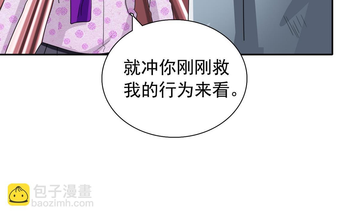第65话 危险解除