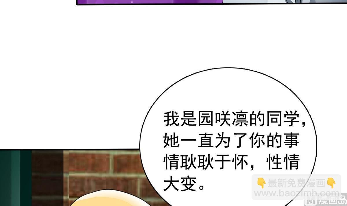 第65话 危险解除