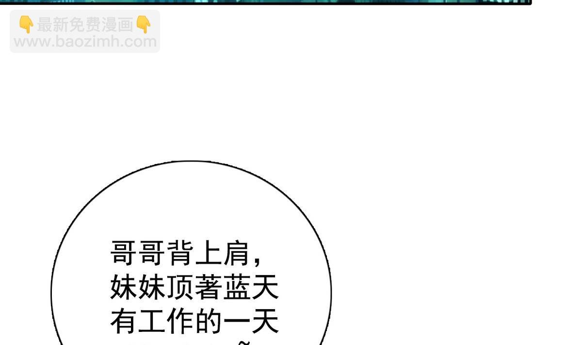 第65话 危险解除