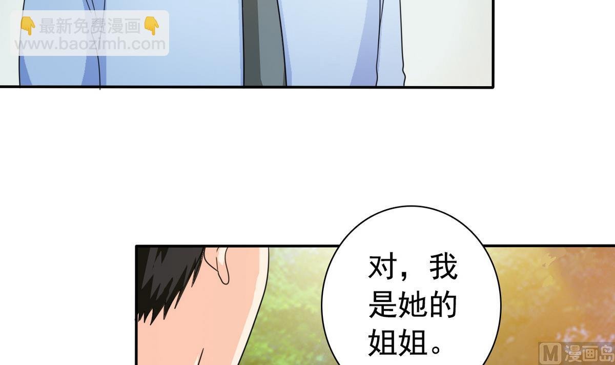 第66话 姐妹