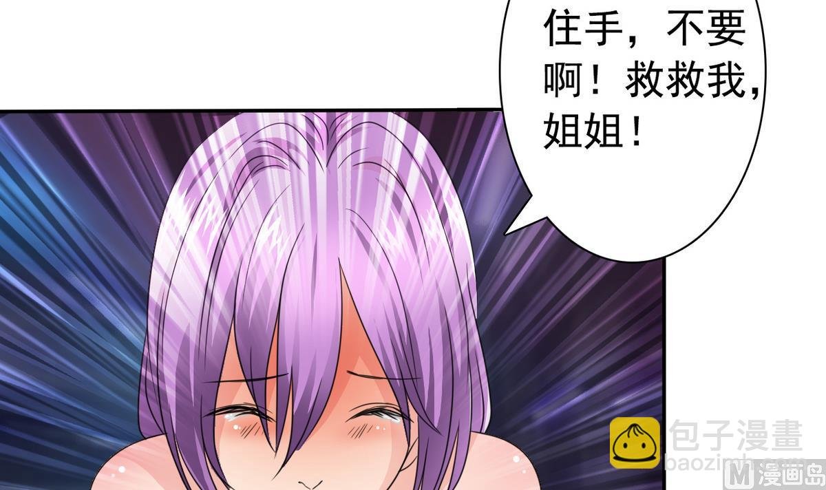 第66话 姐妹