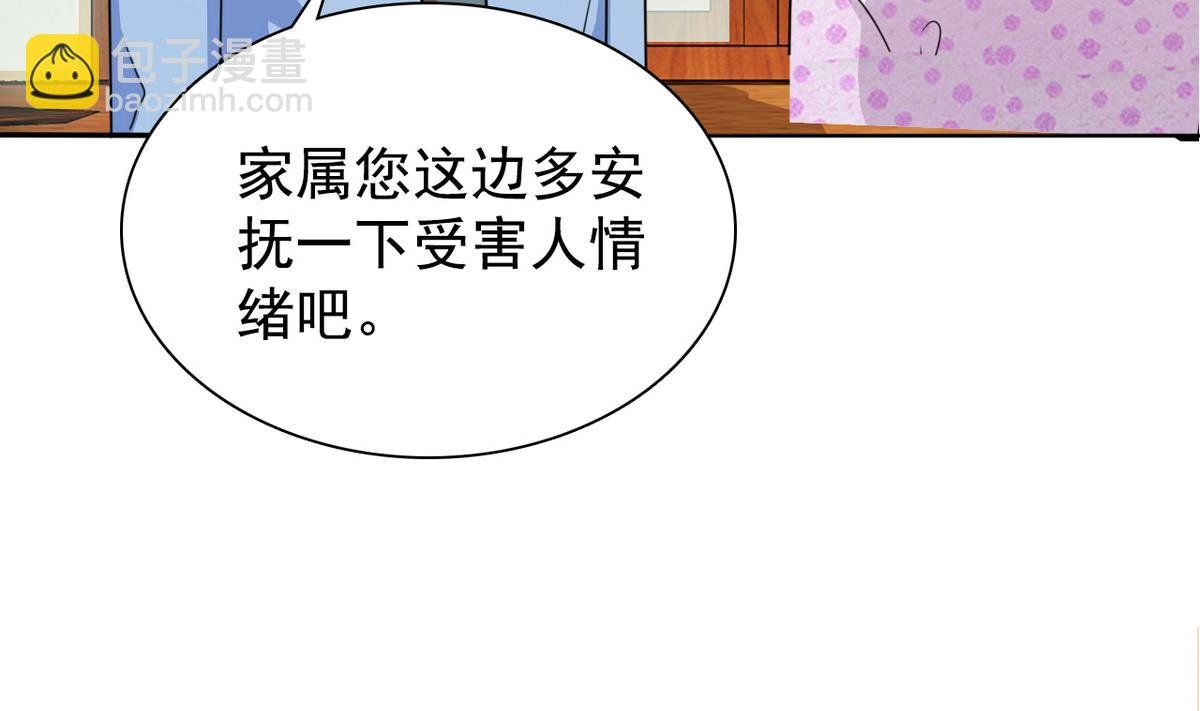 第66话 姐妹