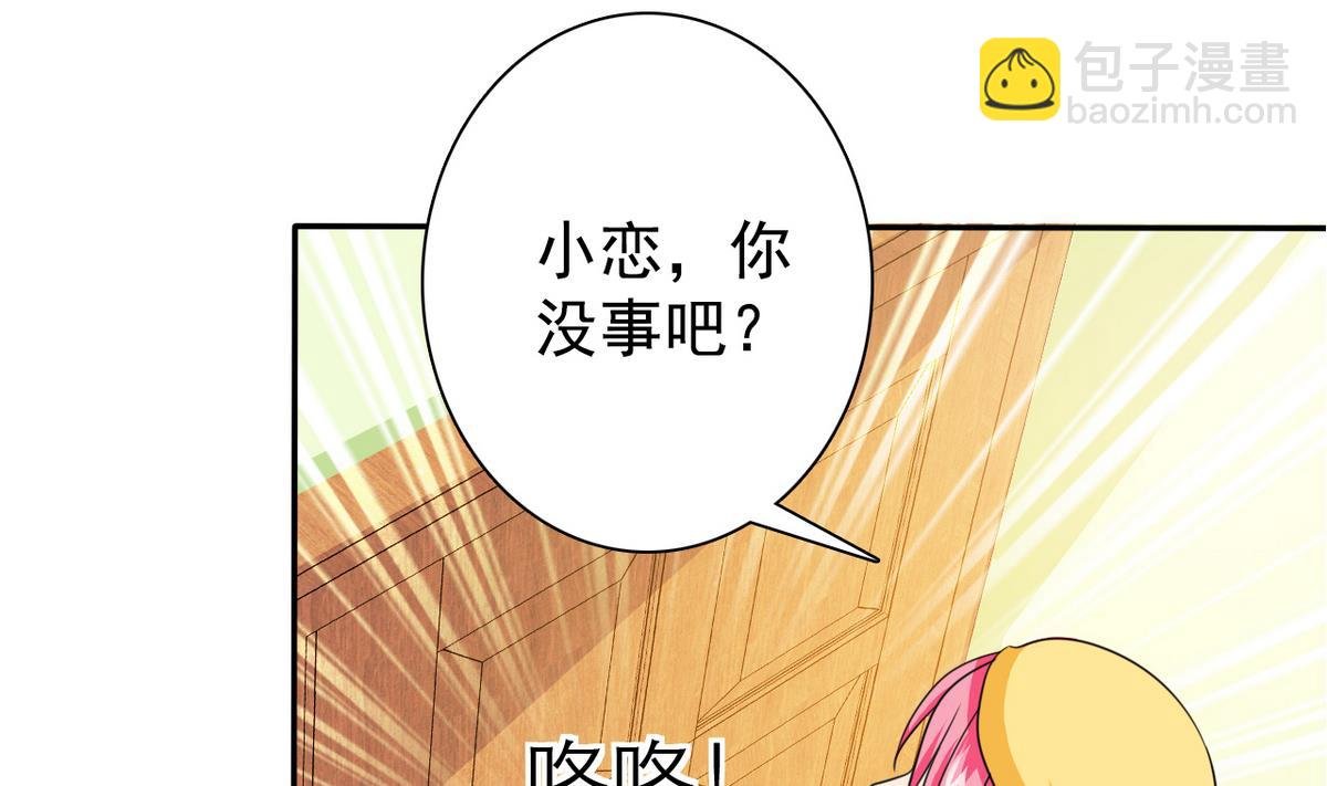 第66话 姐妹