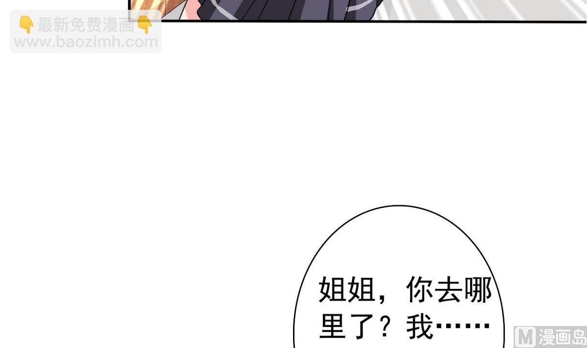 第66话 姐妹