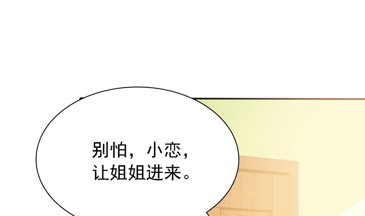 第66话 姐妹