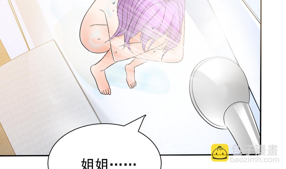 第66话 姐妹