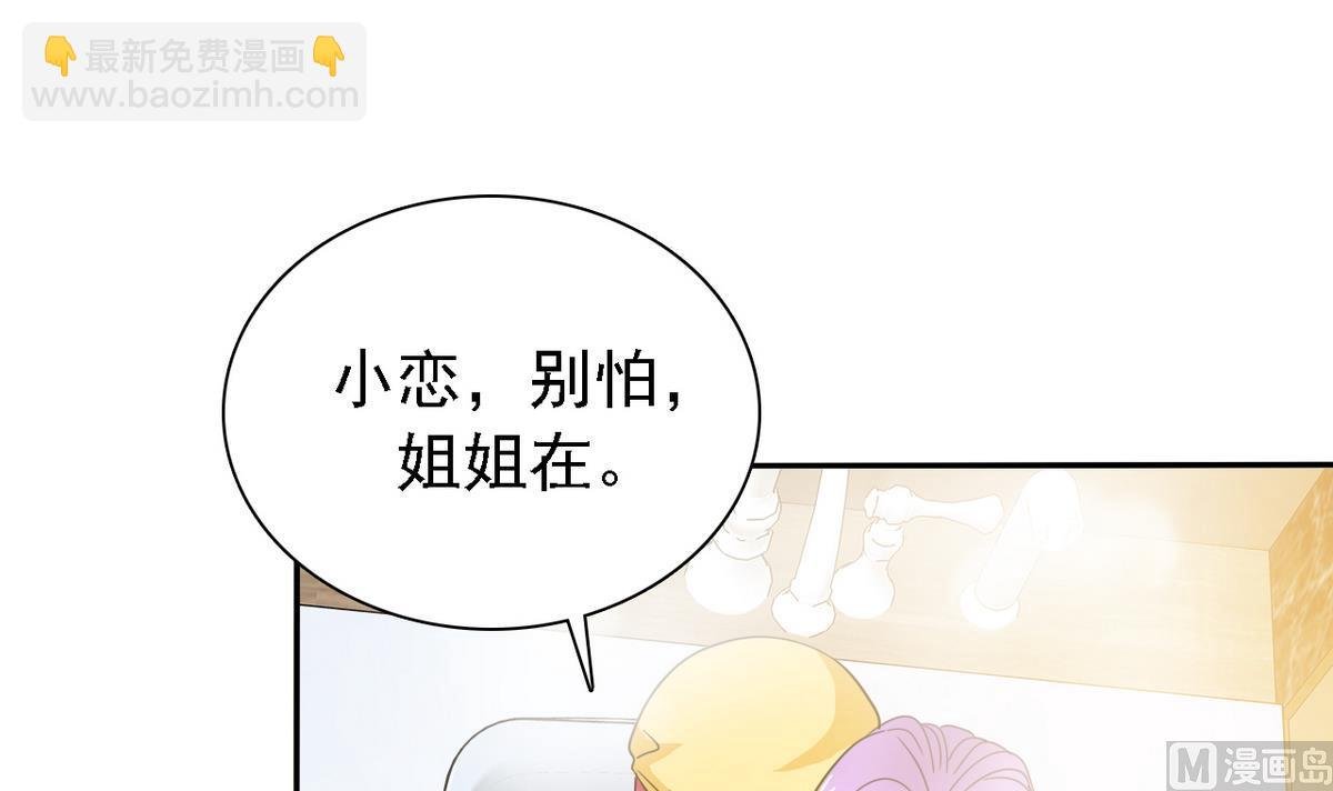 第66话 姐妹