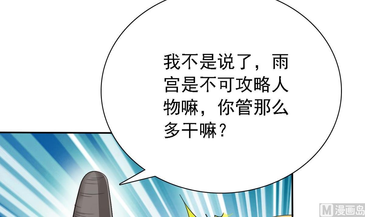 第66话 姐妹