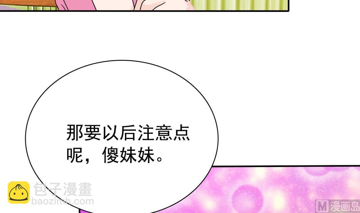 第67话 再次深入虎穴