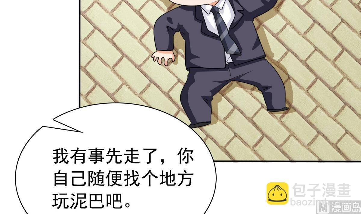第67话 再次深入虎穴