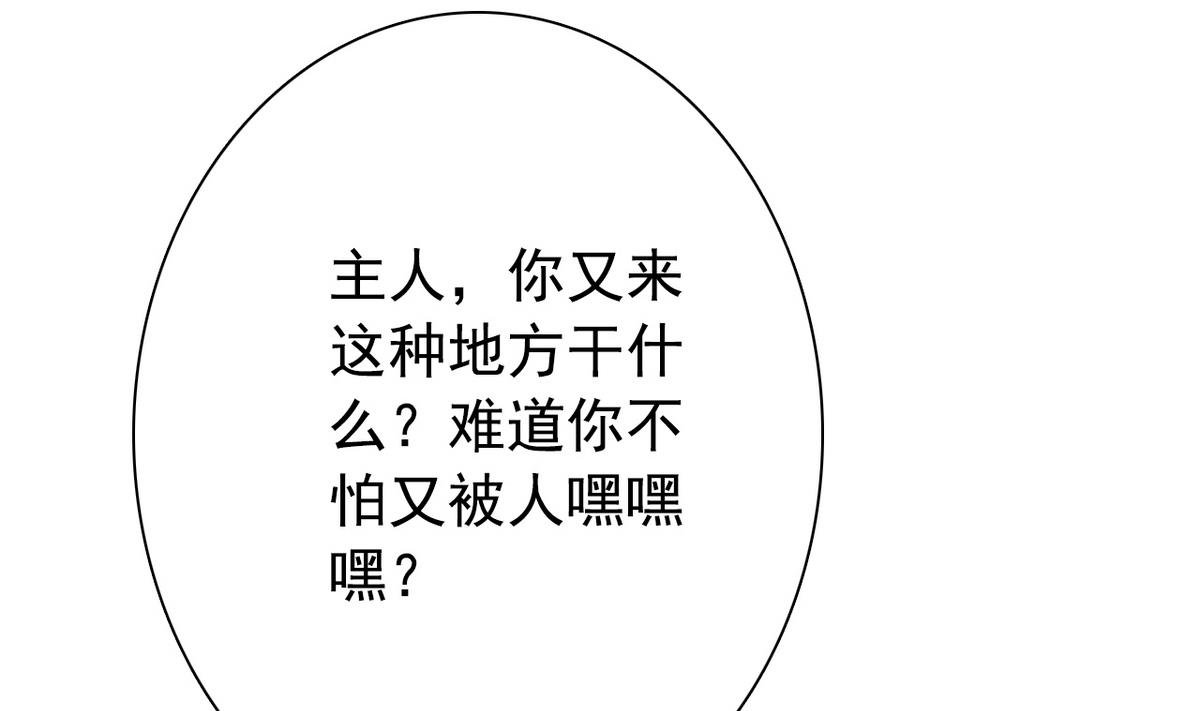 第67话 再次深入虎穴