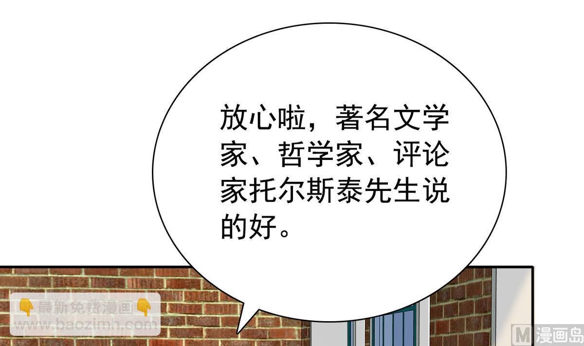 第67话 再次深入虎穴