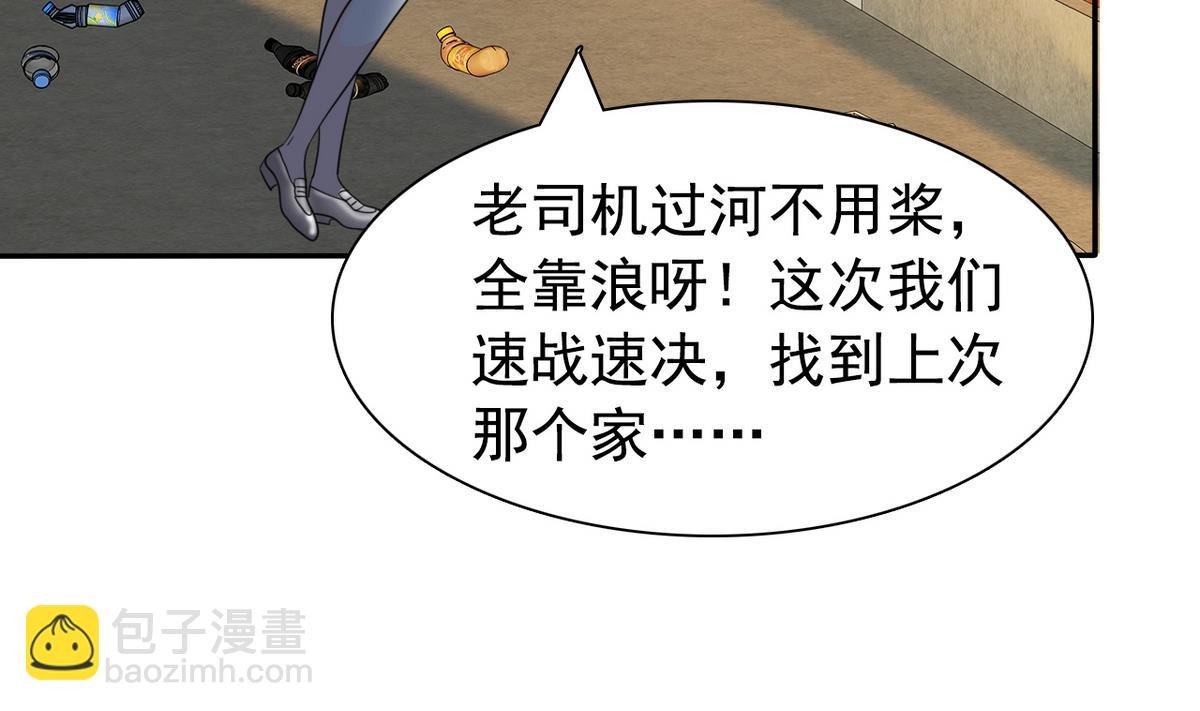 第67话 再次深入虎穴