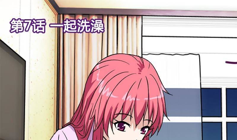 第7话 一起洗澡