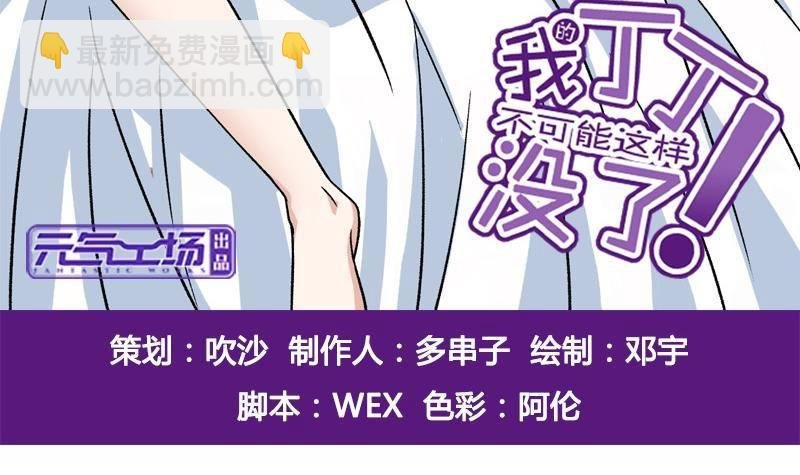 第7话 一起洗澡
