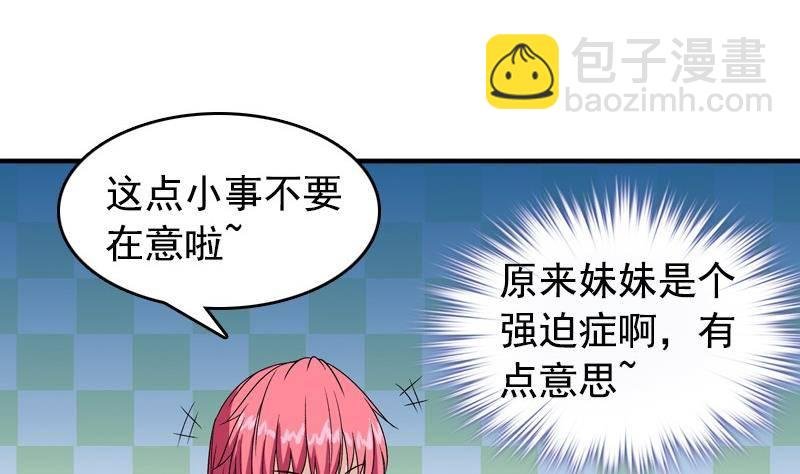 第7话 一起洗澡