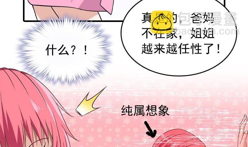 第7话 一起洗澡
