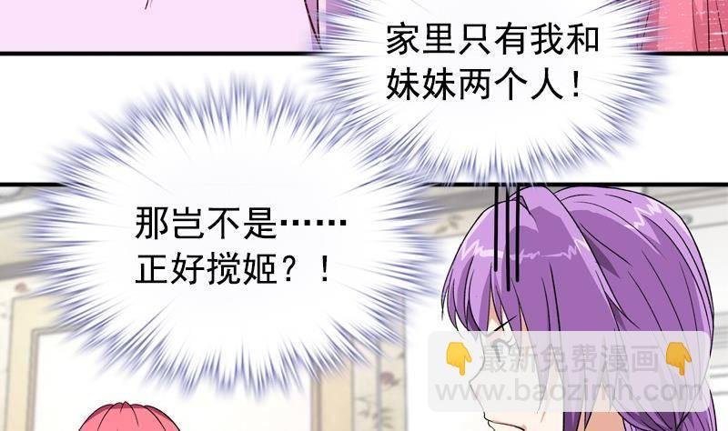 第7话 一起洗澡