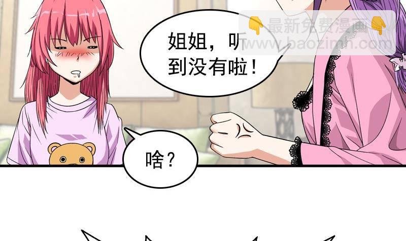 第7话 一起洗澡