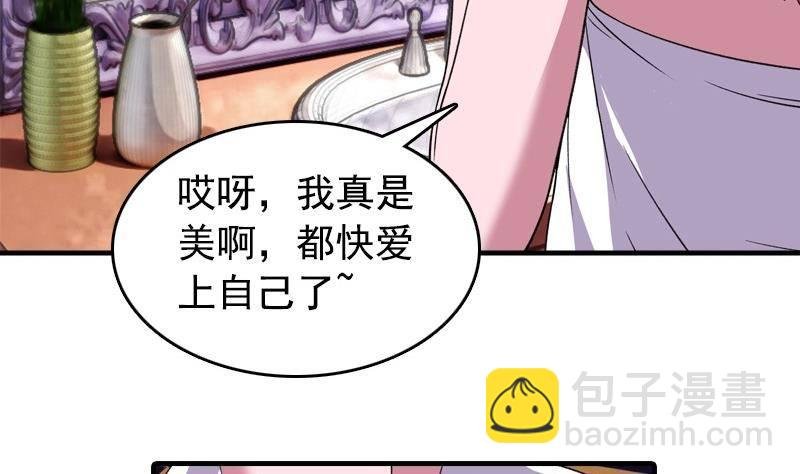 第7话 一起洗澡