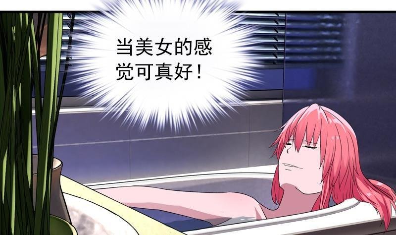 第7话 一起洗澡
