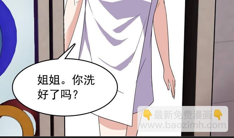 第7话 一起洗澡