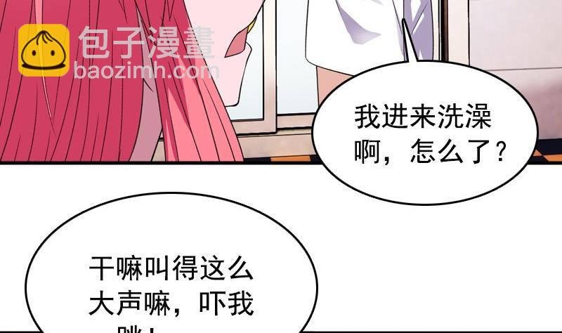 第7话 一起洗澡